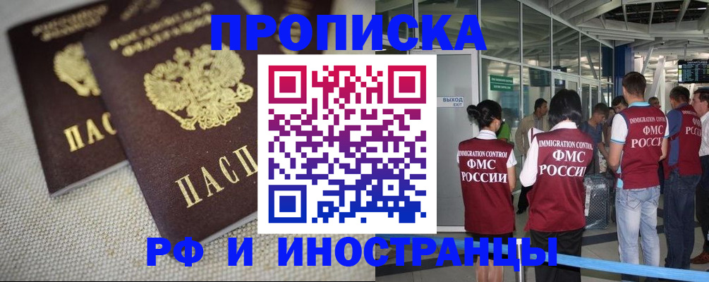 прописка для школы в Карасуке